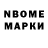 Марки NBOMe 1500мкг TaNGeR FeeD
