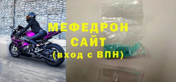 меф Богородицк