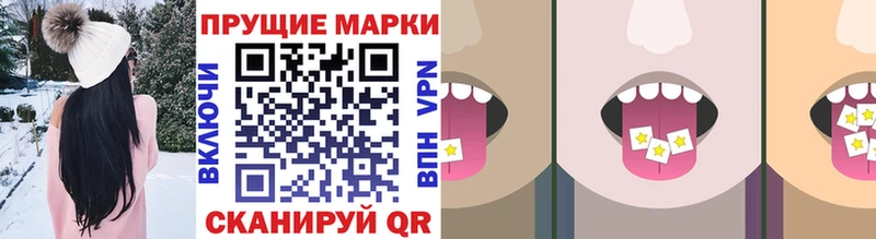 Марки NBOMe 1,8мг  Кимовск 